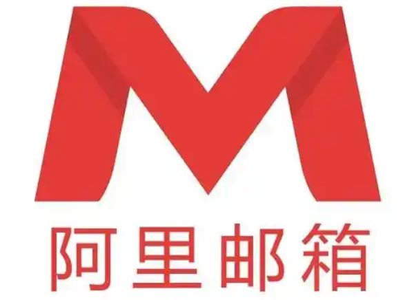 阿里郵箱Postmaster賬號(hào)如何使用？